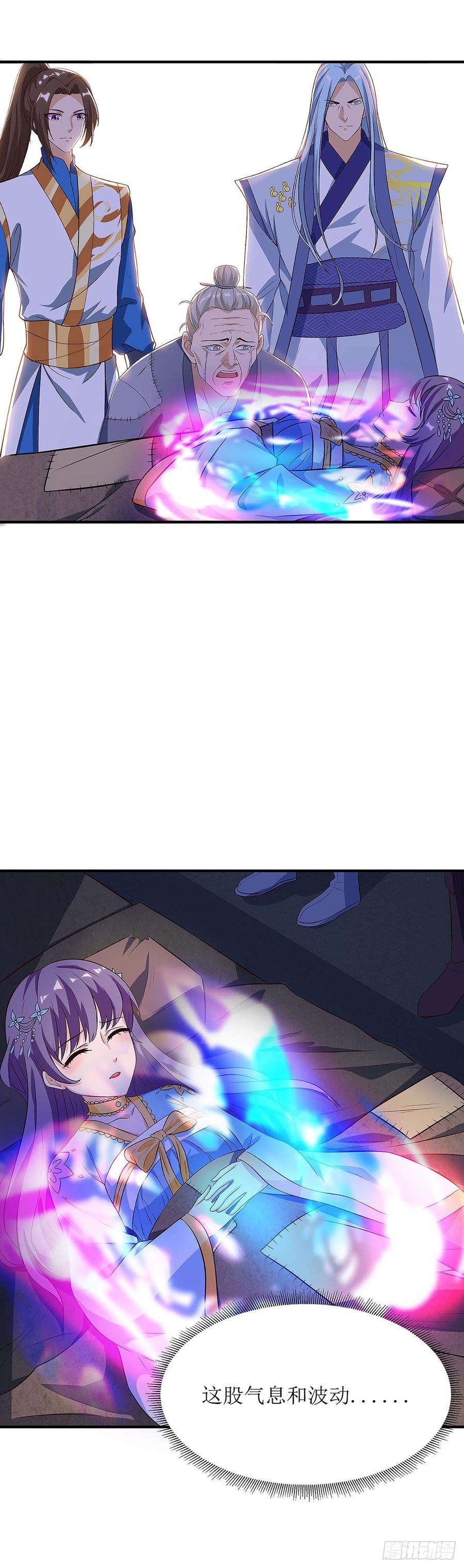 主宰三界60话 救小九