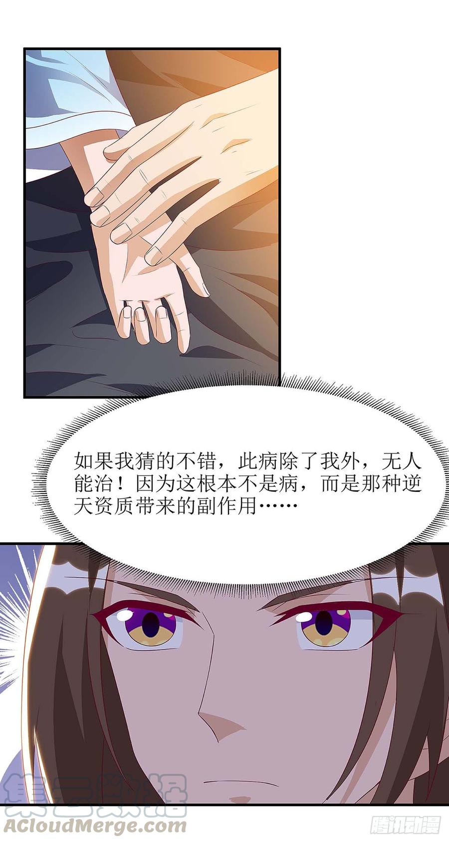 主宰三界60话 救小九
