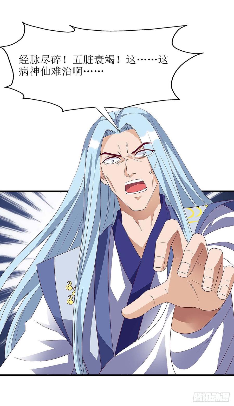 主宰三界60话 救小九