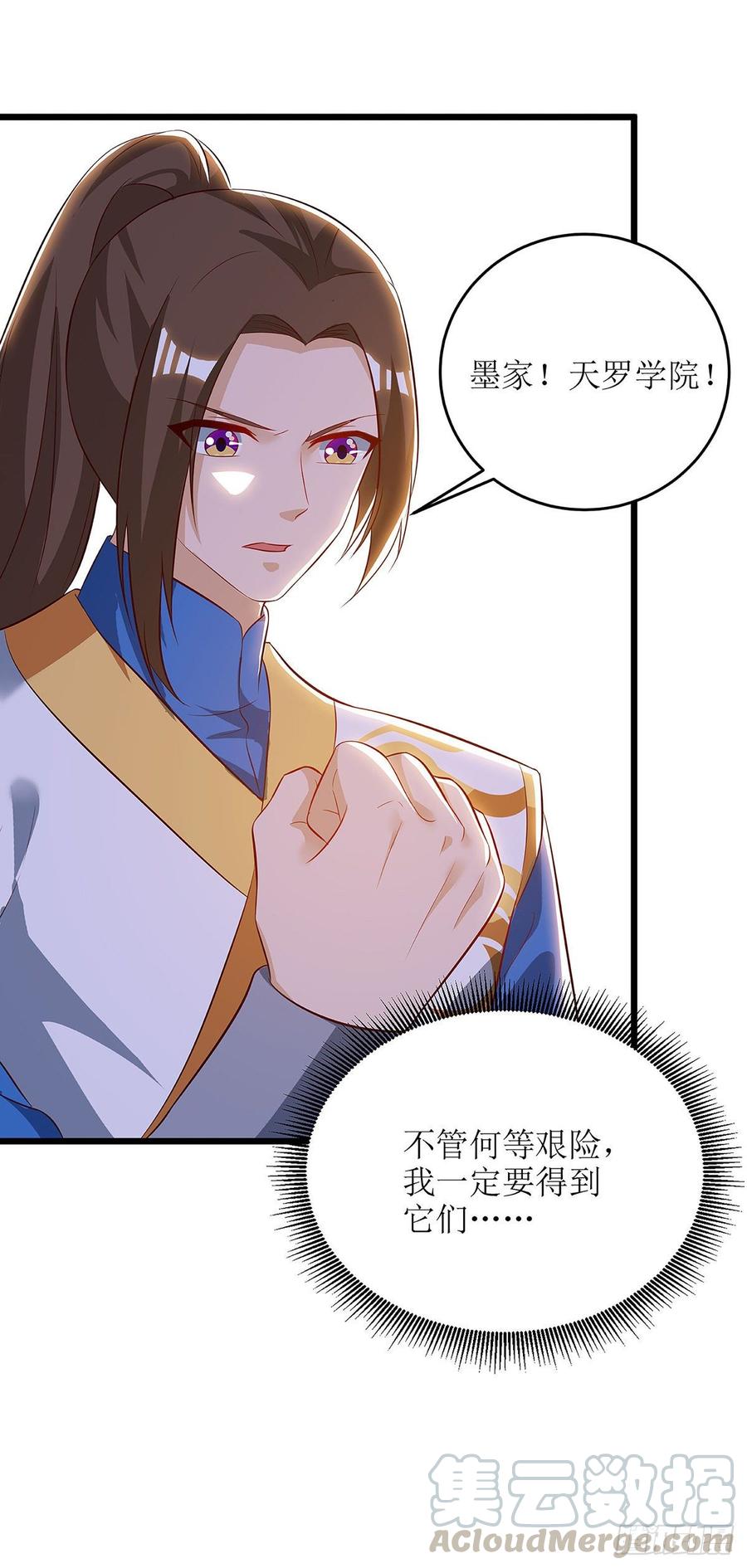 主宰三界61话 以身相许