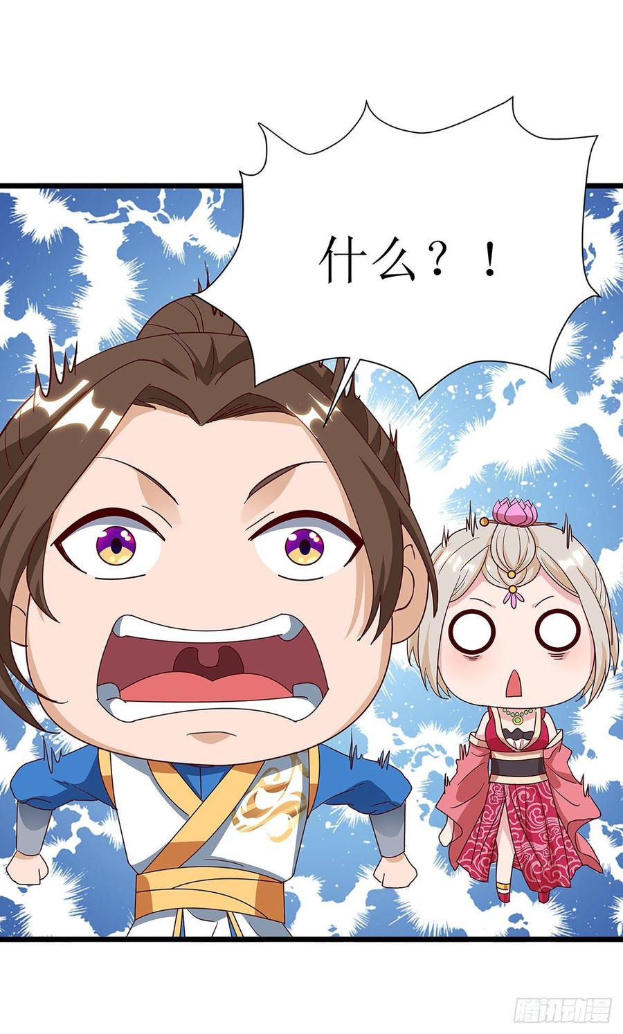 主宰三界61话 以身相许