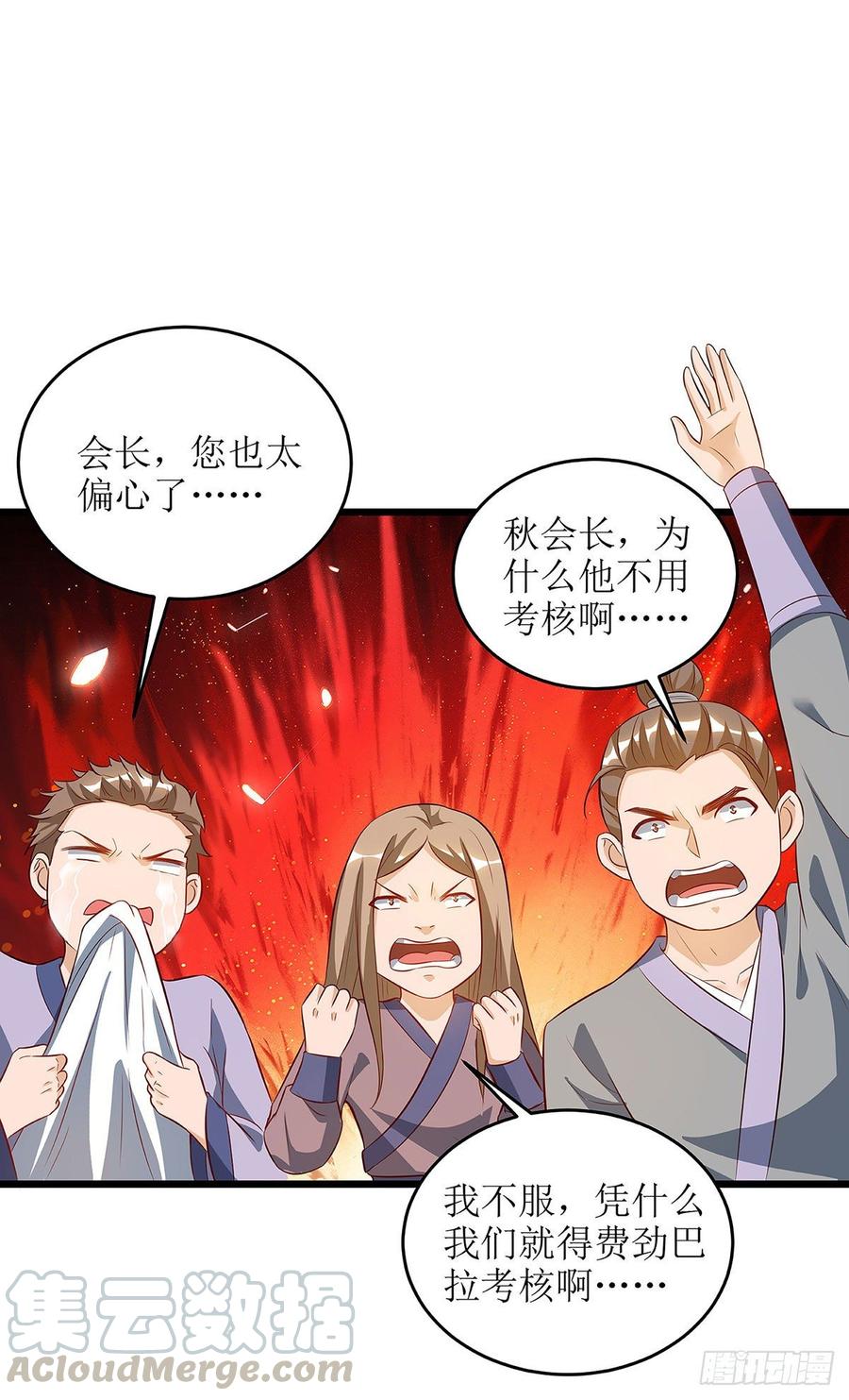 主宰三界61话 以身相许