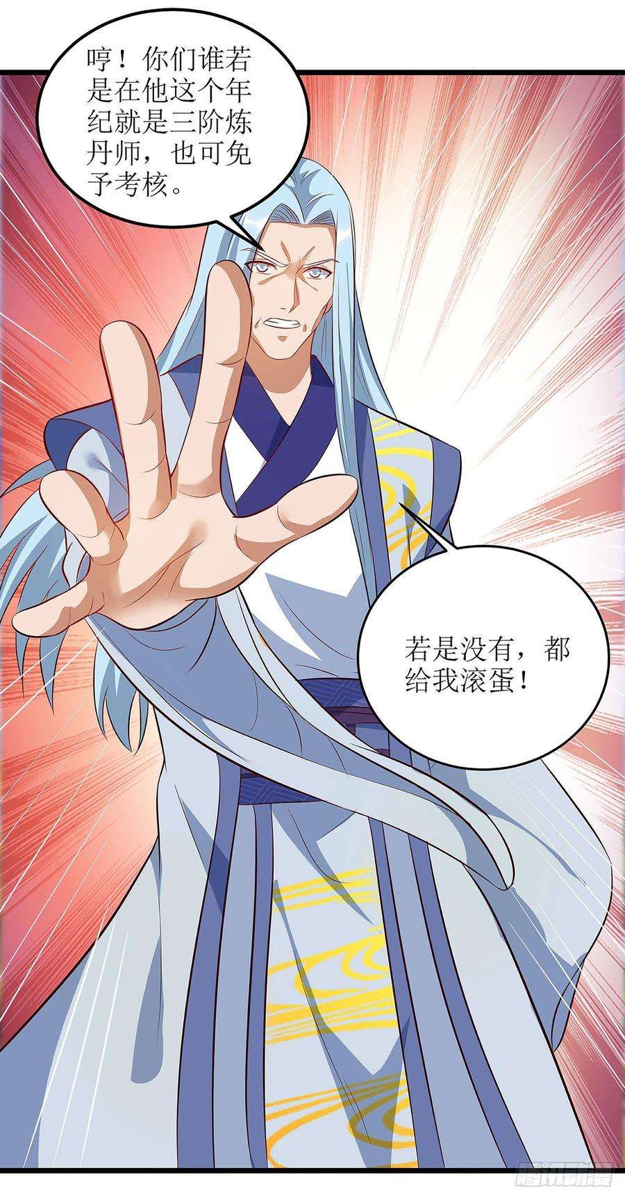 主宰三界61话 以身相许