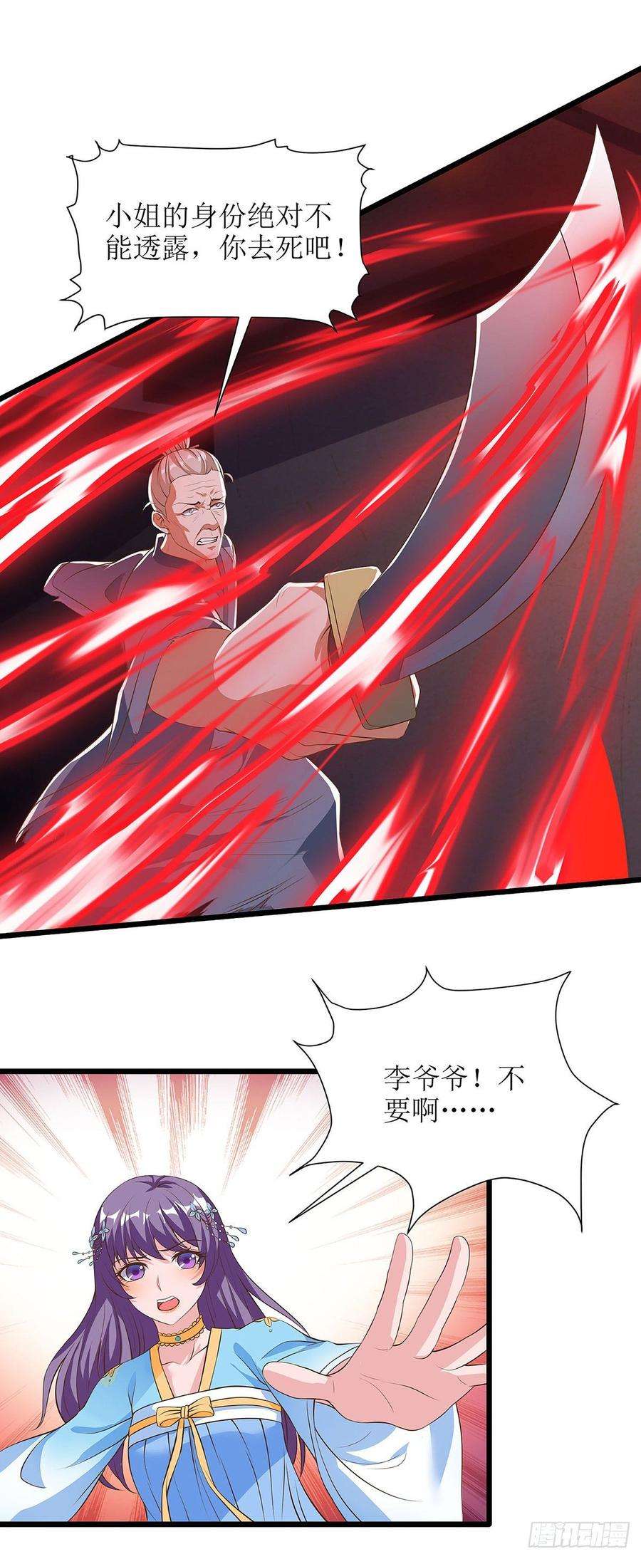 主宰三界62话 九儿的身份