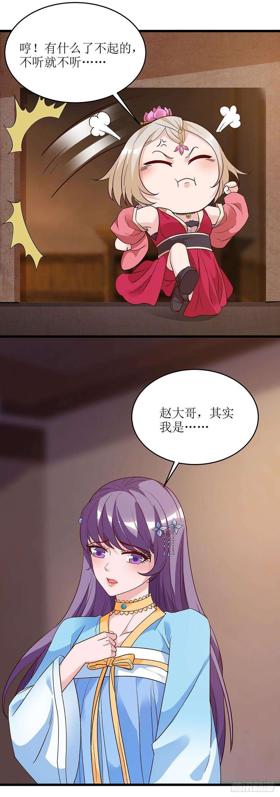 主宰三界62话 九儿的身份