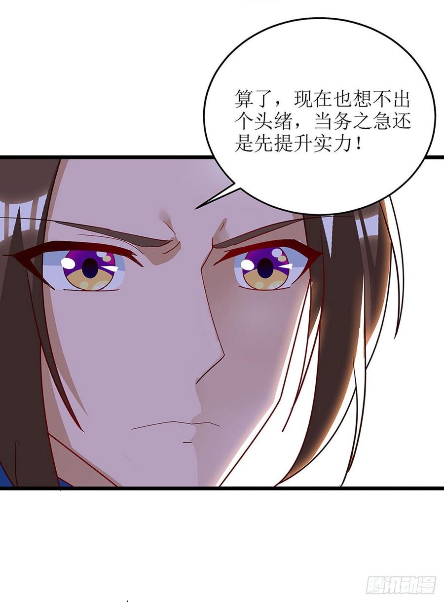 主宰三界62话 九儿的身份