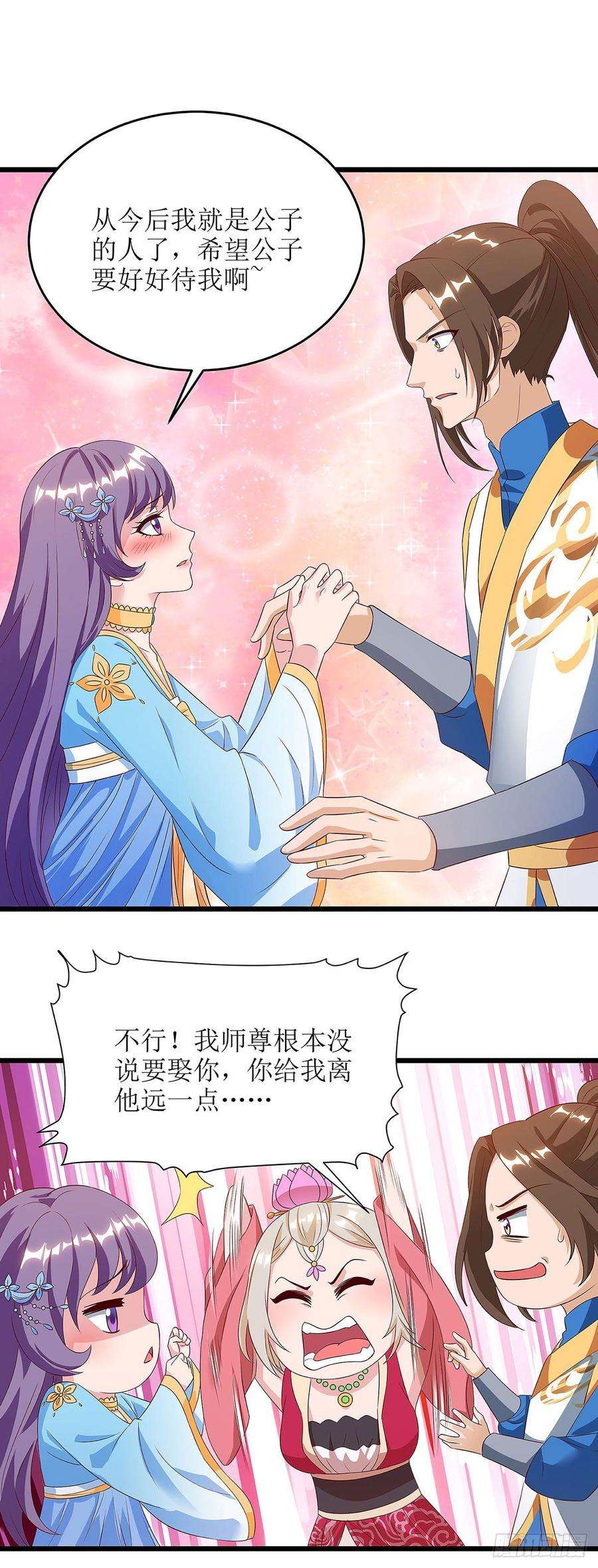 主宰三界62话 九儿的身份