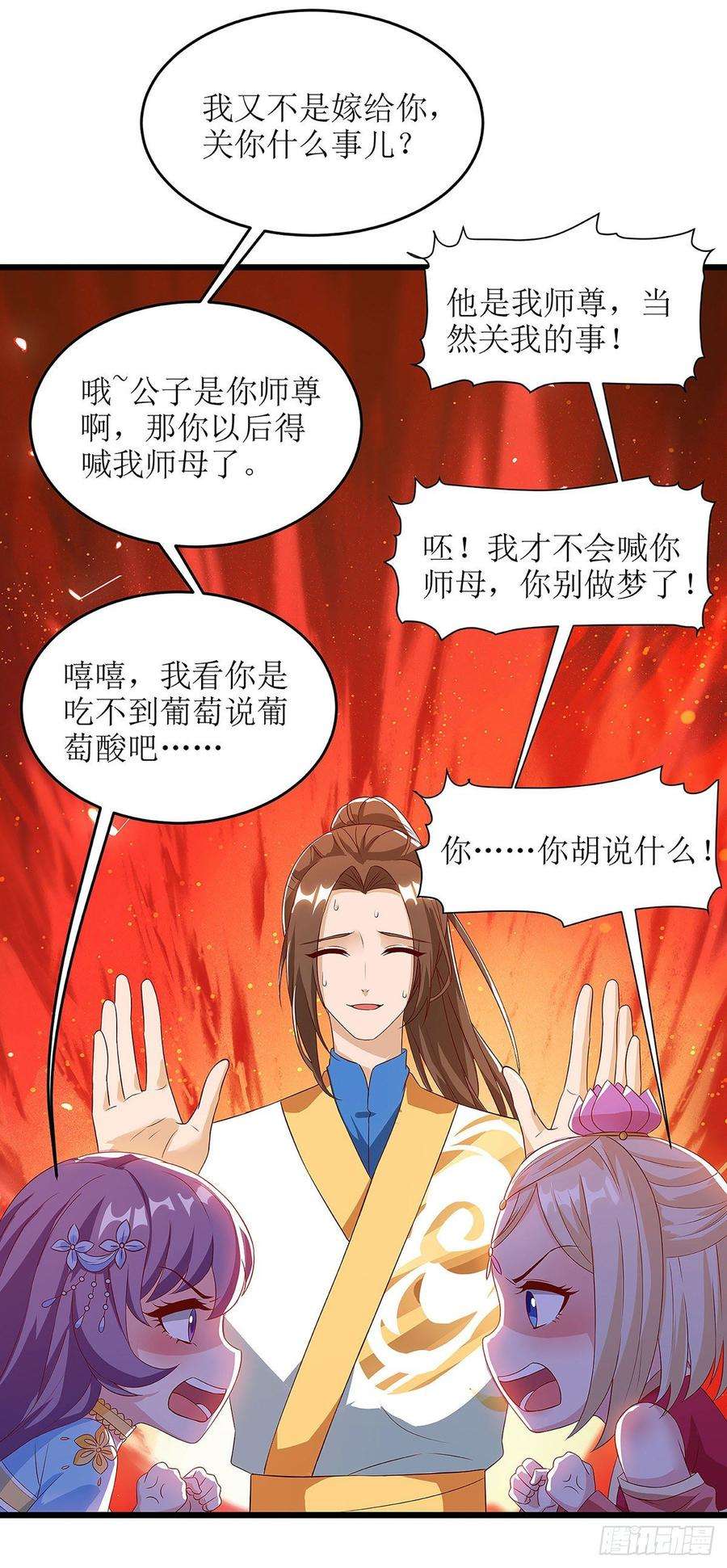主宰三界62话 九儿的身份