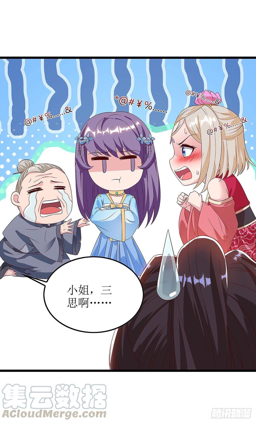 主宰三界62话 九儿的身份