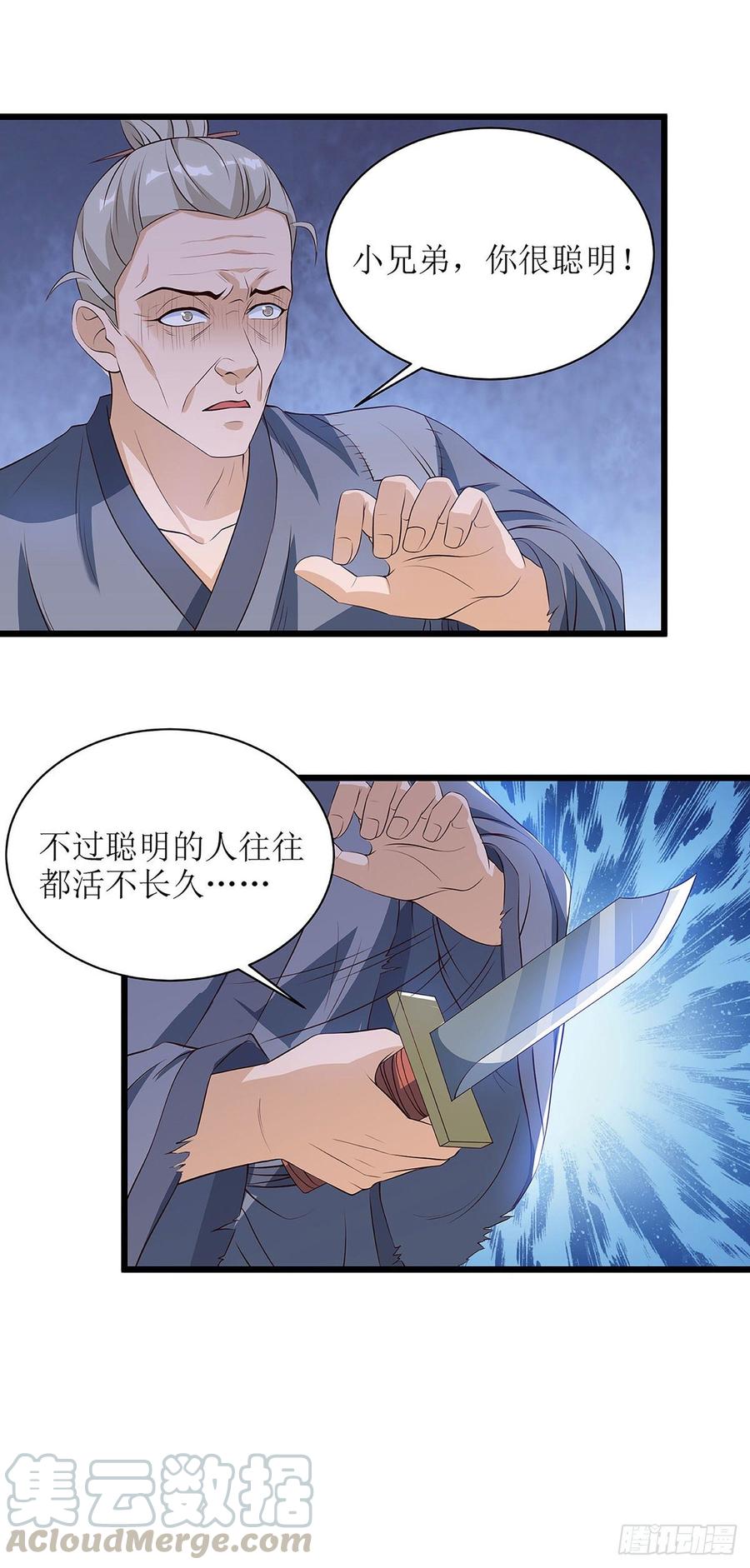 主宰三界62话 九儿的身份
