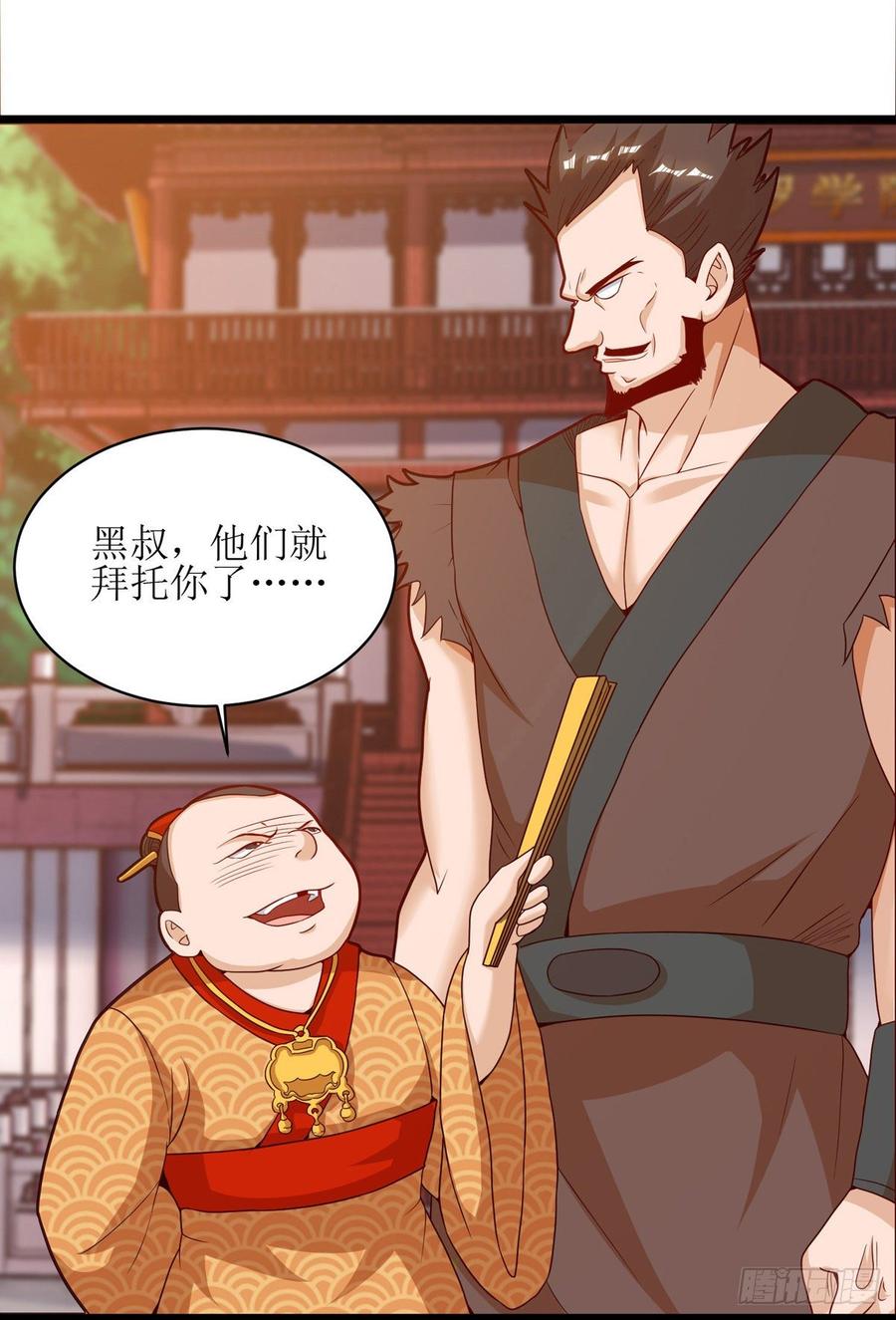 主宰三界63话 阳飞的报复