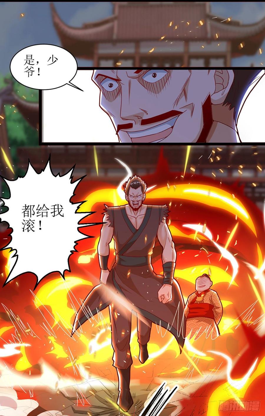 主宰三界63话 阳飞的报复