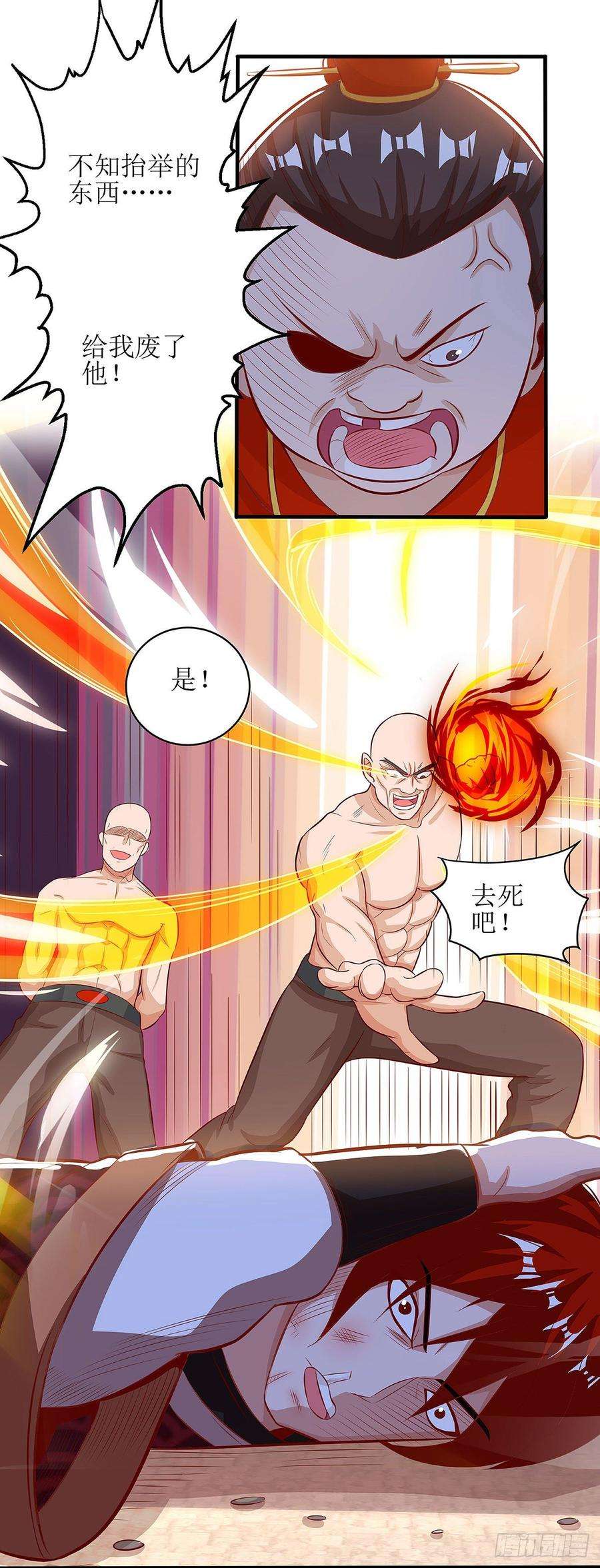 主宰三界63话 阳飞的报复