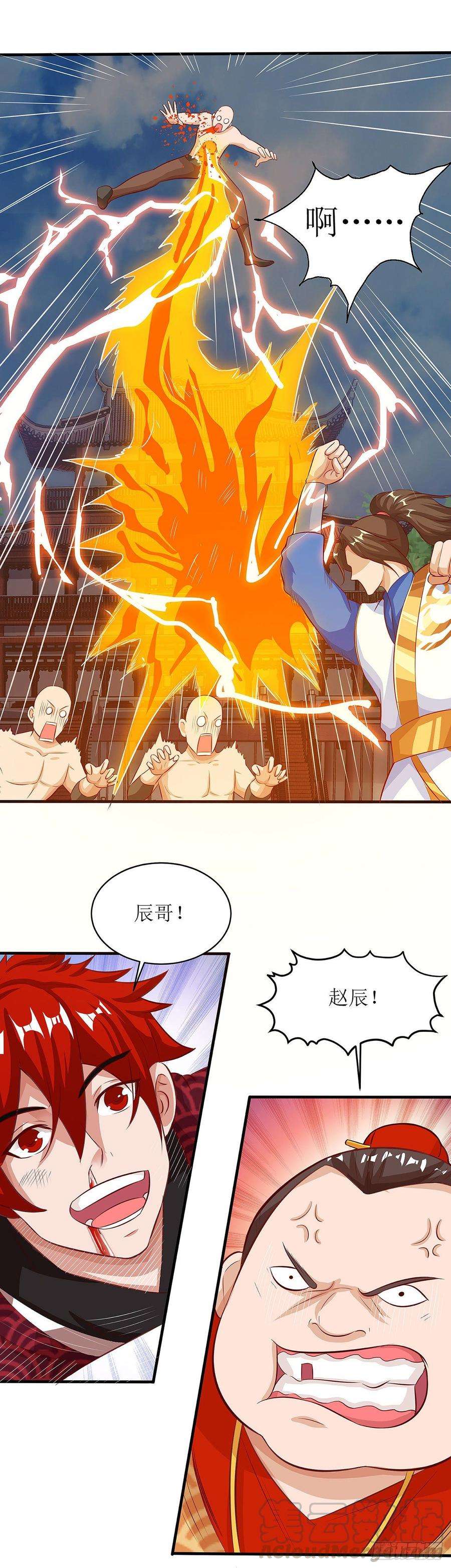 主宰三界63话 阳飞的报复
