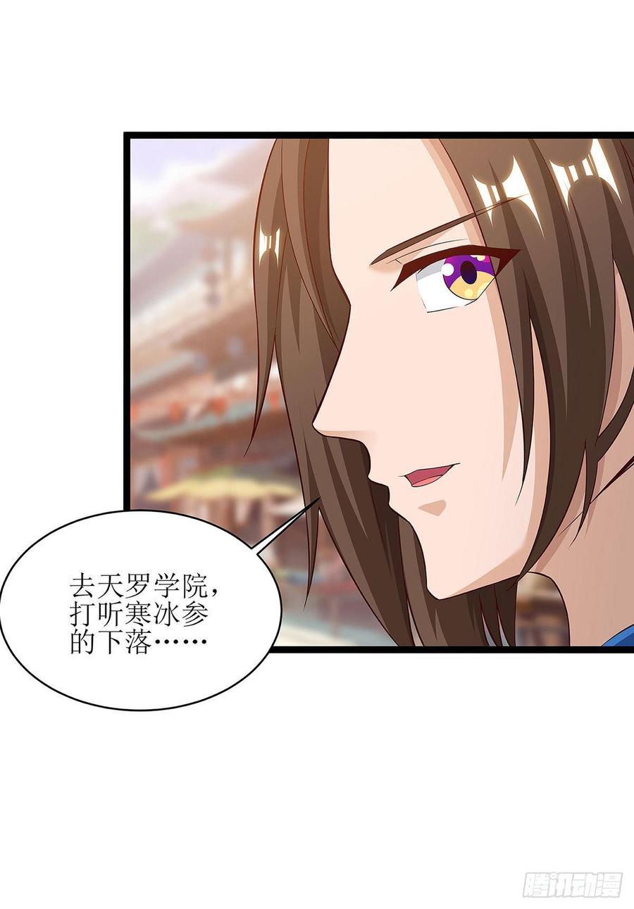 主宰三界63话 阳飞的报复