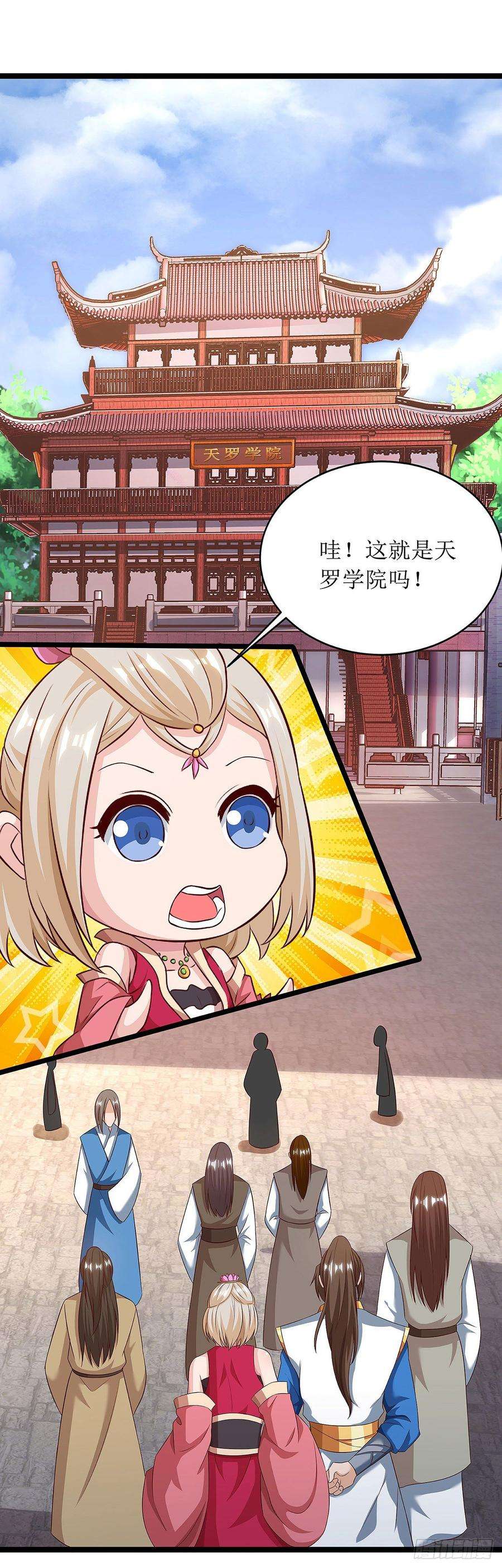 主宰三界63话 阳飞的报复