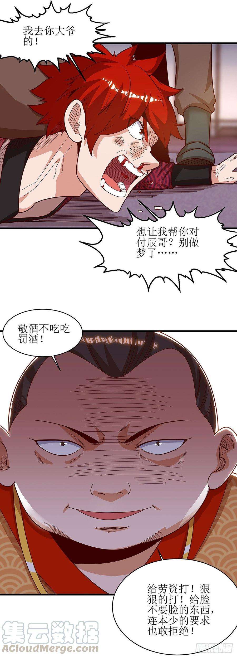 主宰三界63话 阳飞的报复