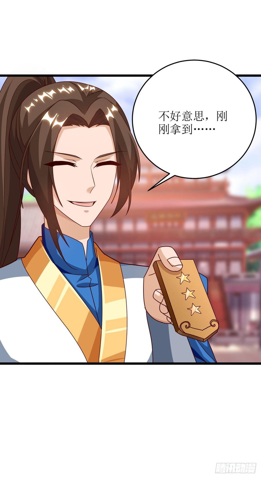 主宰三界64话 苍盟