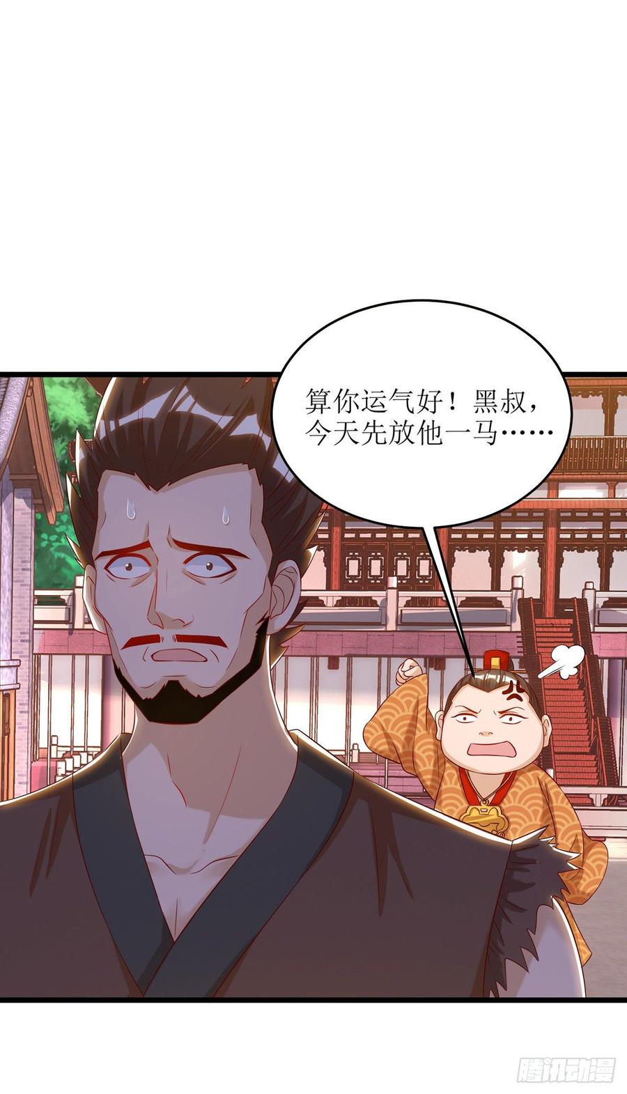 主宰三界64话 苍盟
