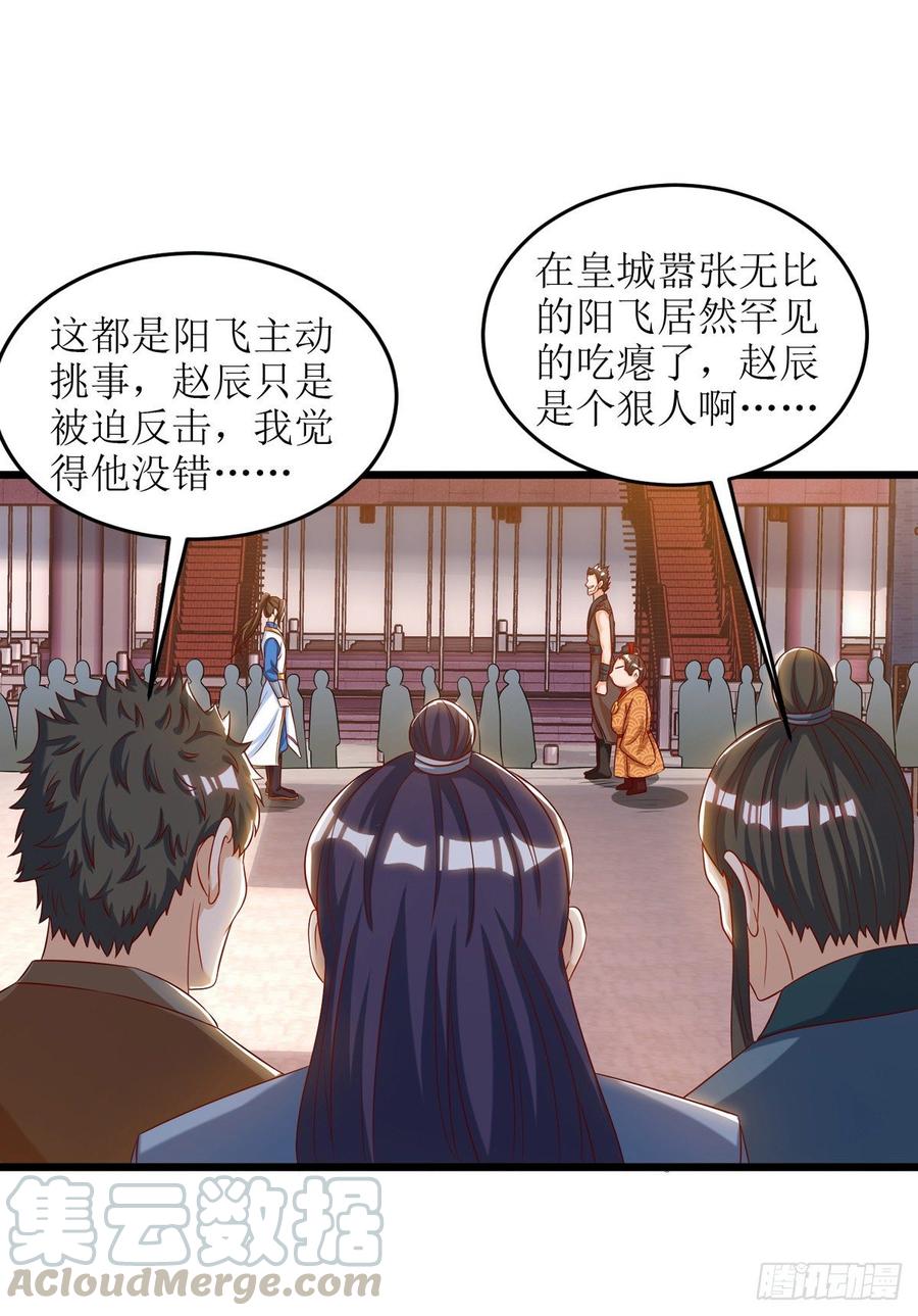 主宰三界64话 苍盟