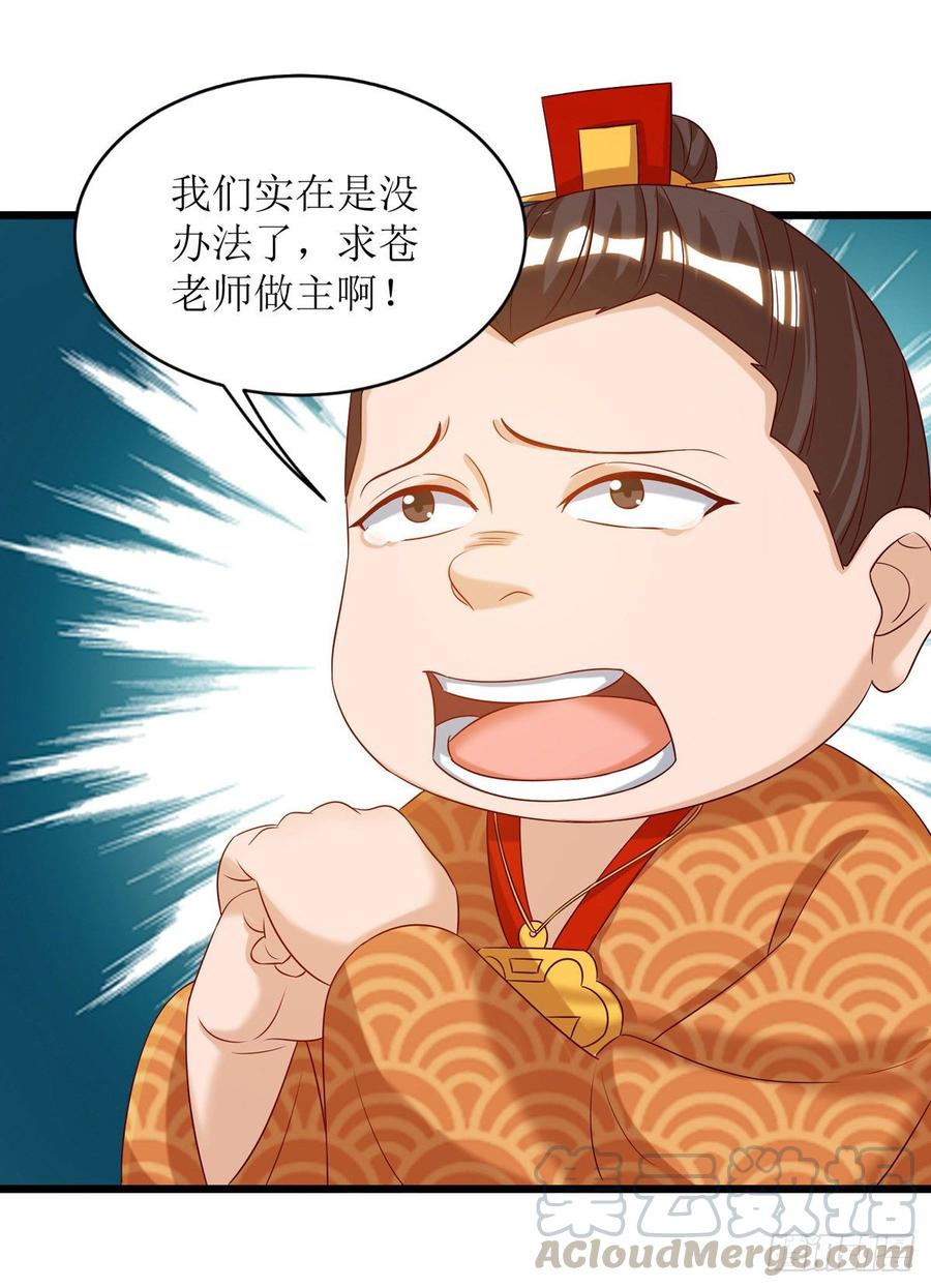 主宰三界64话 苍盟
