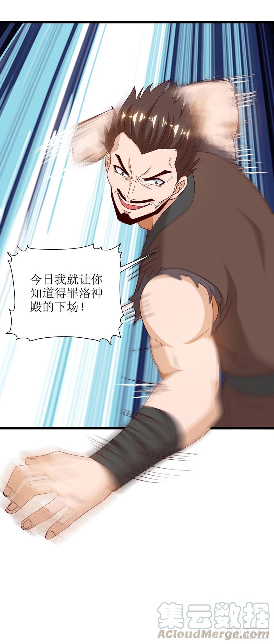 主宰三界64话 苍盟