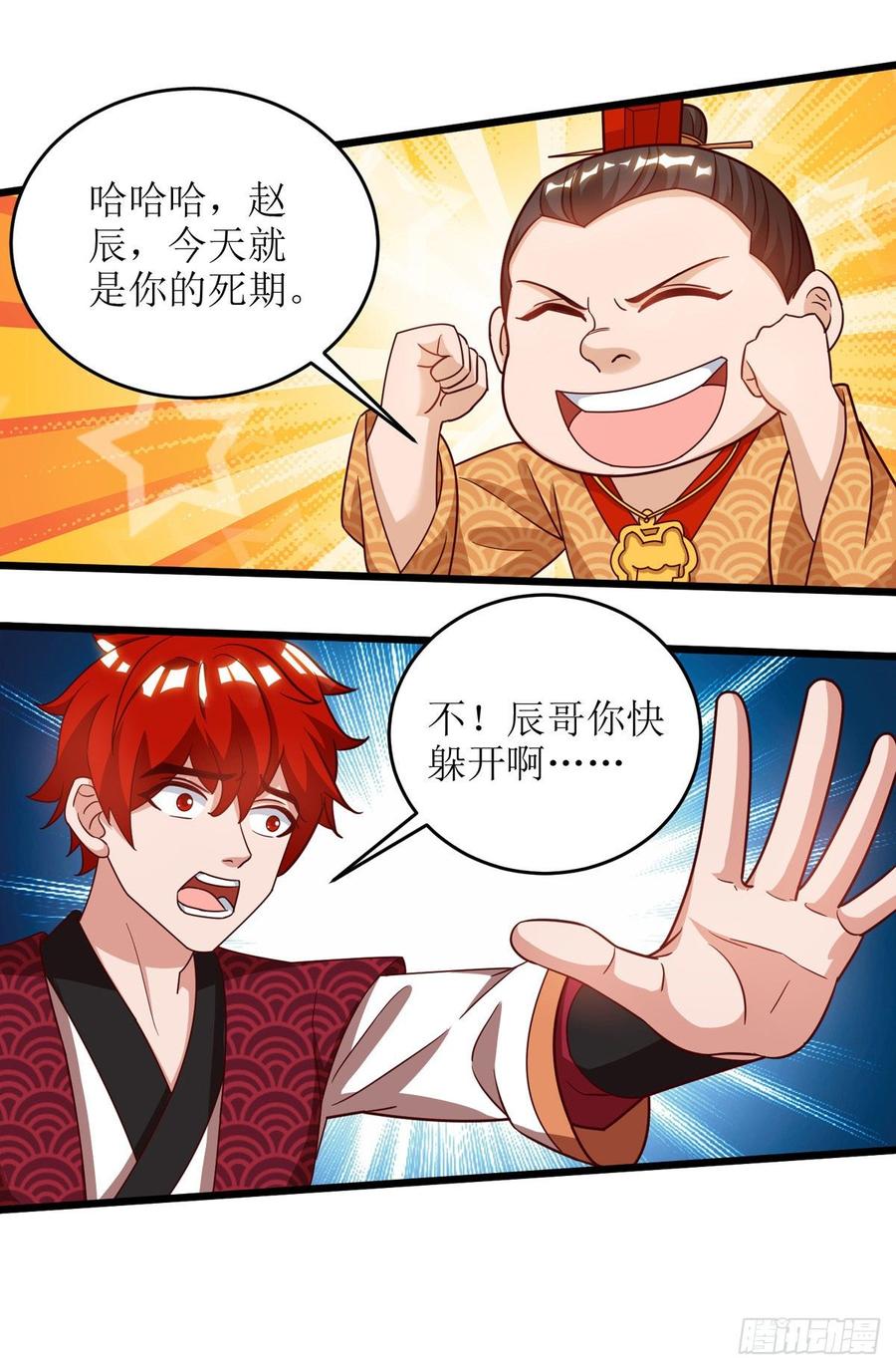 主宰三界64话 苍盟