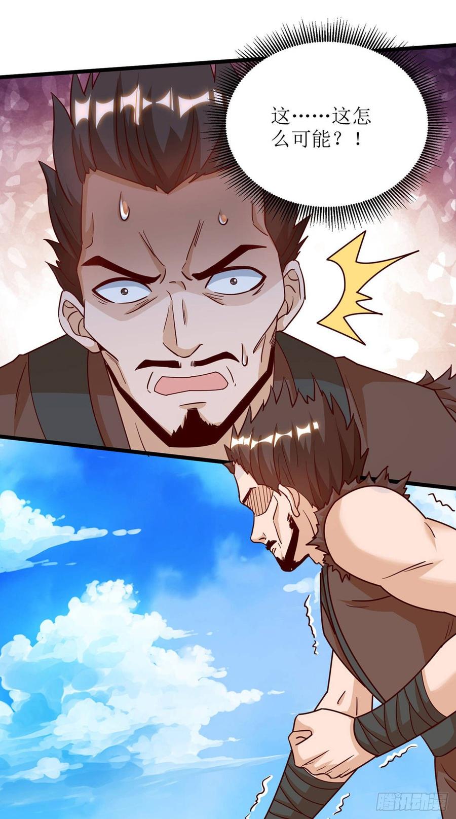 主宰三界64话 苍盟