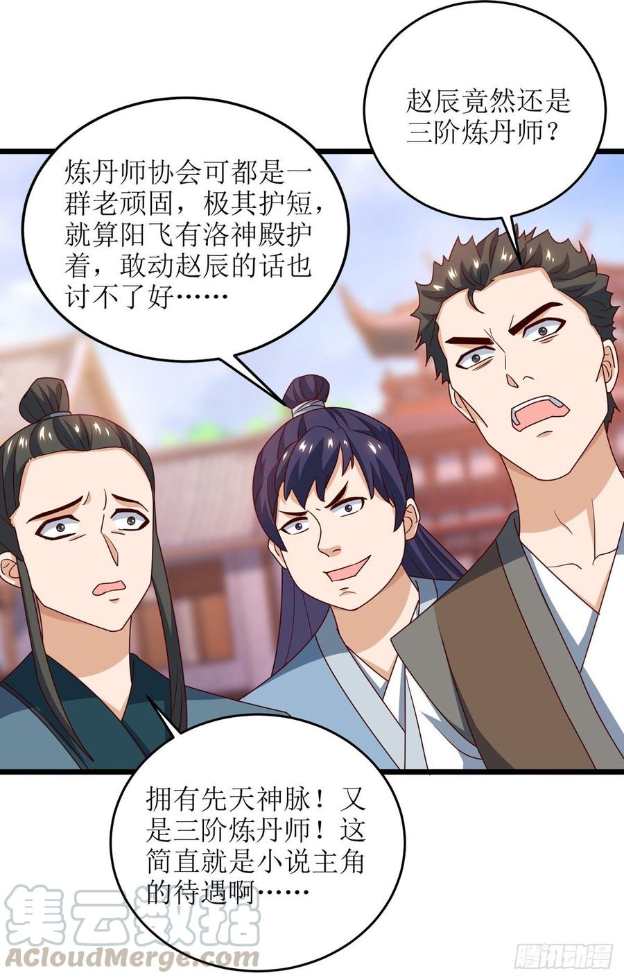 主宰三界64话 苍盟
