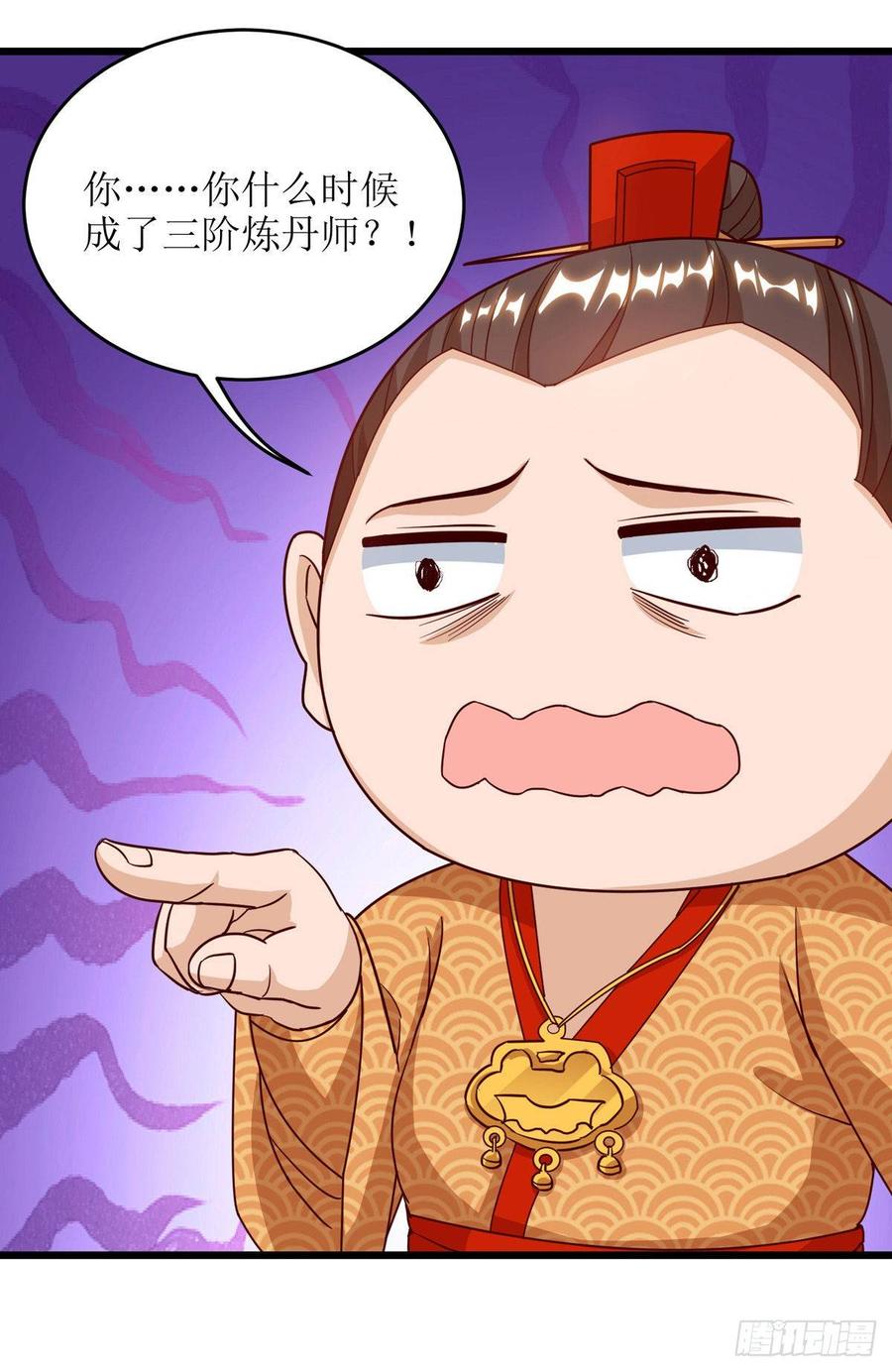 主宰三界64话 苍盟
