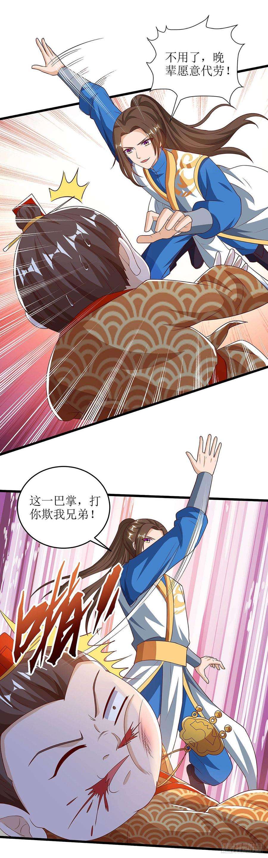 主宰三界65话 找靠山