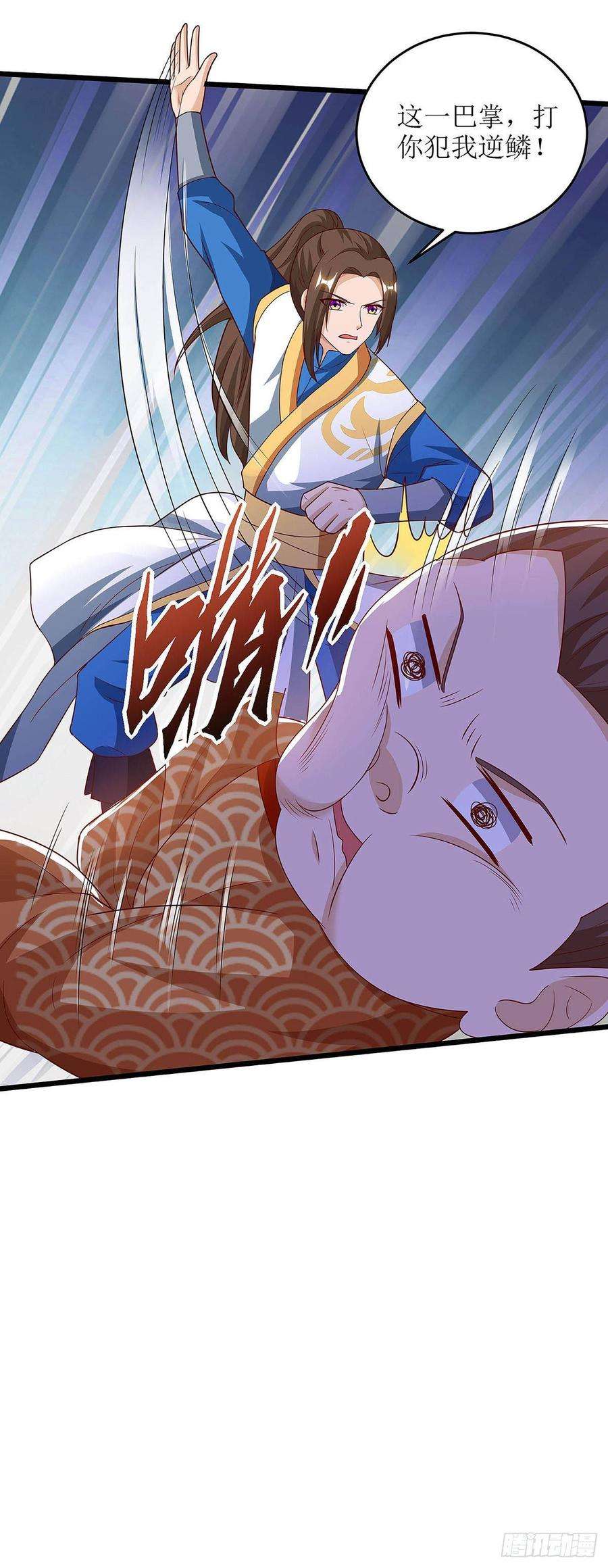 主宰三界65话 找靠山