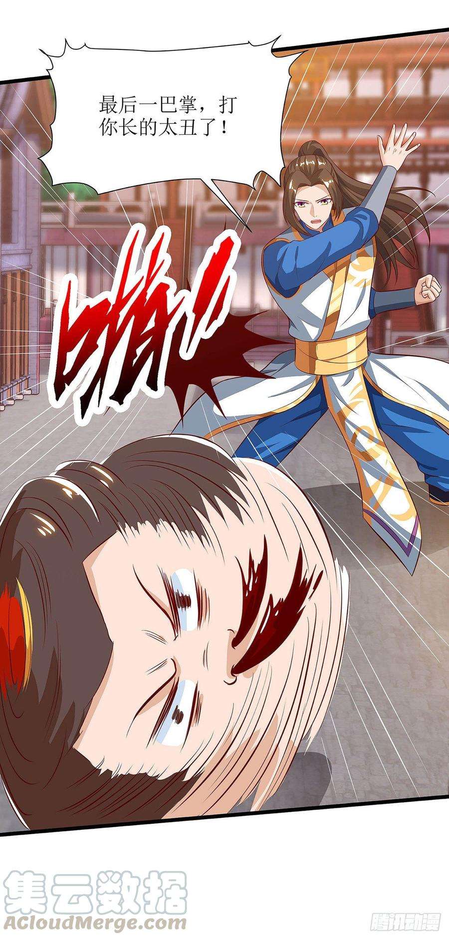 主宰三界65话 找靠山