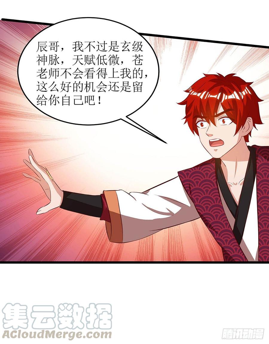 主宰三界65话 找靠山