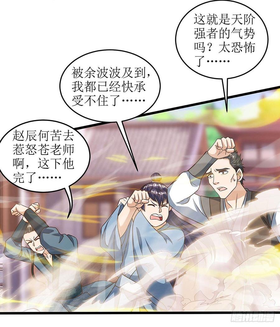 主宰三界65话 找靠山