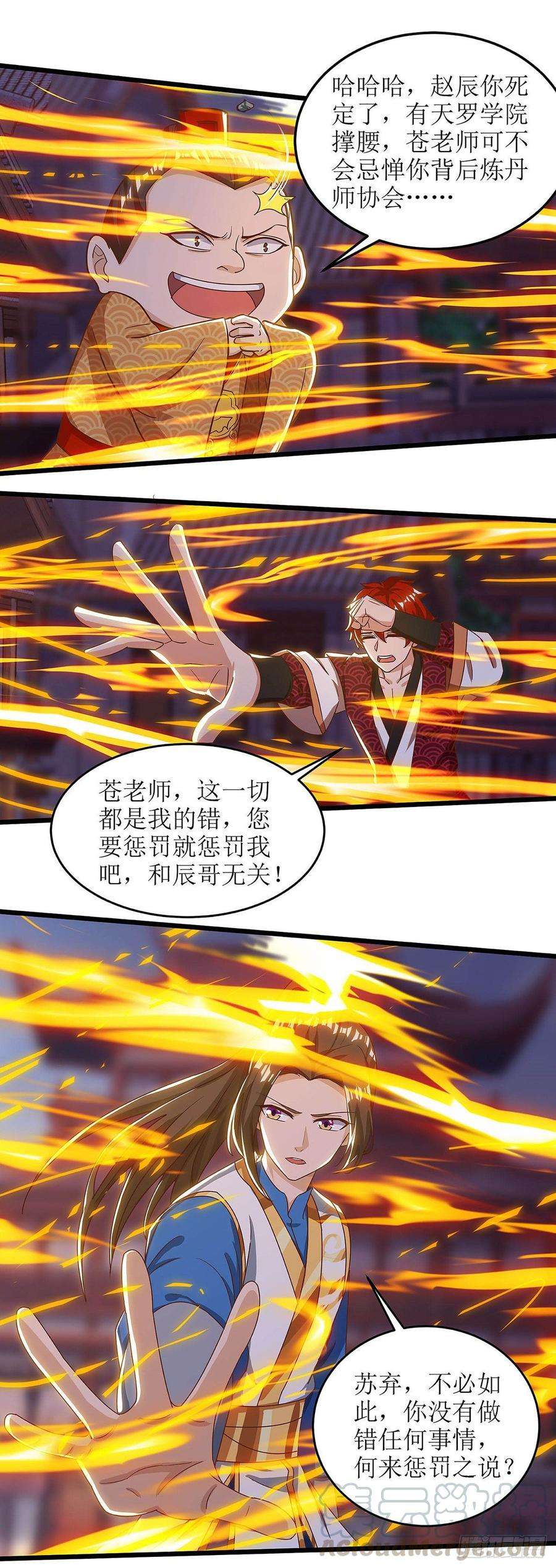 主宰三界65话 找靠山
