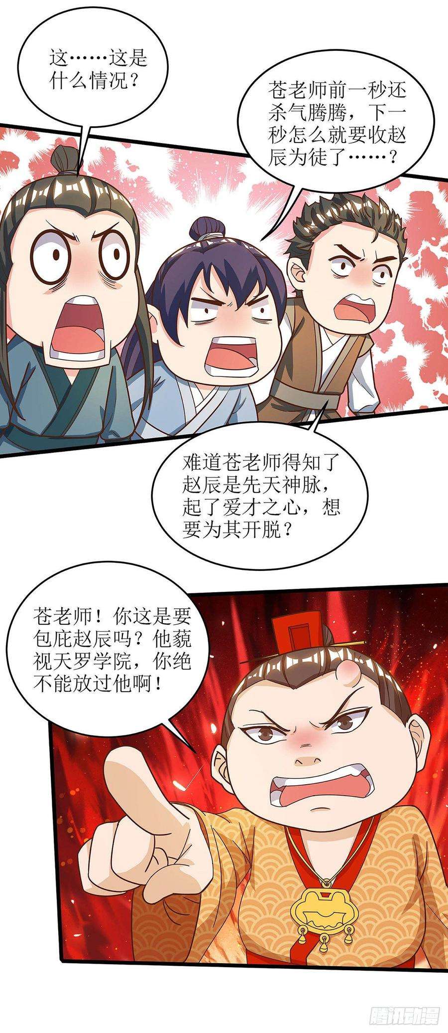 主宰三界65话 找靠山