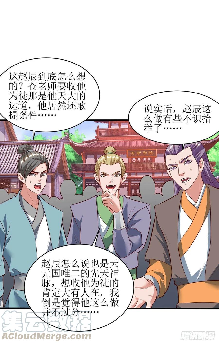 主宰三界66话 暗杀