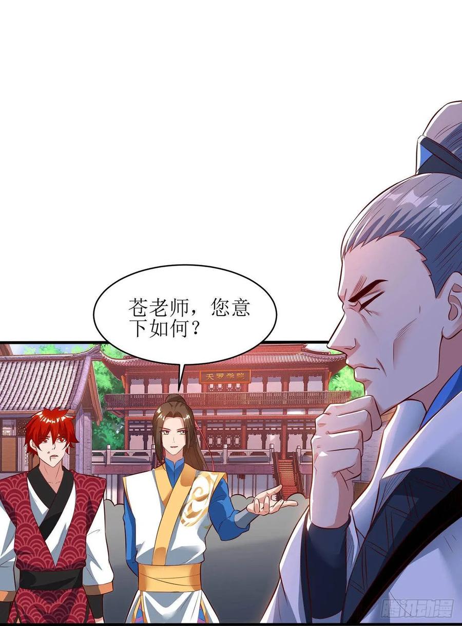 主宰三界66话 暗杀