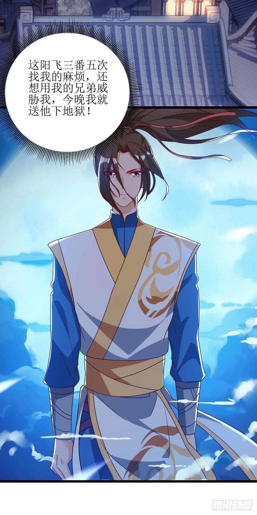 主宰三界66话 暗杀