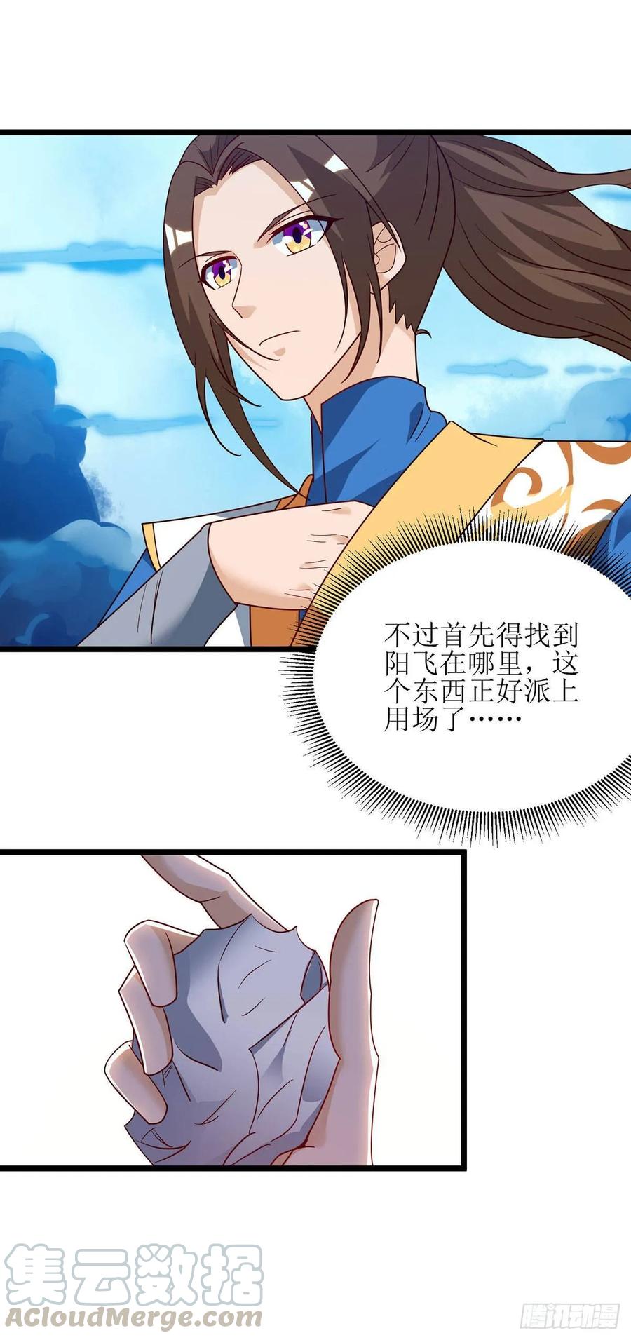 主宰三界66话 暗杀