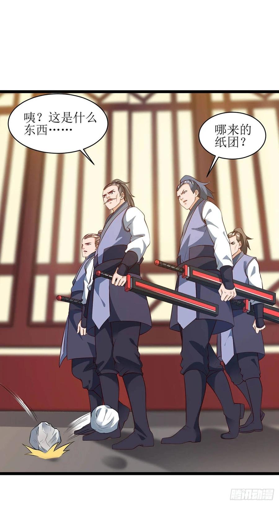 主宰三界66话 暗杀