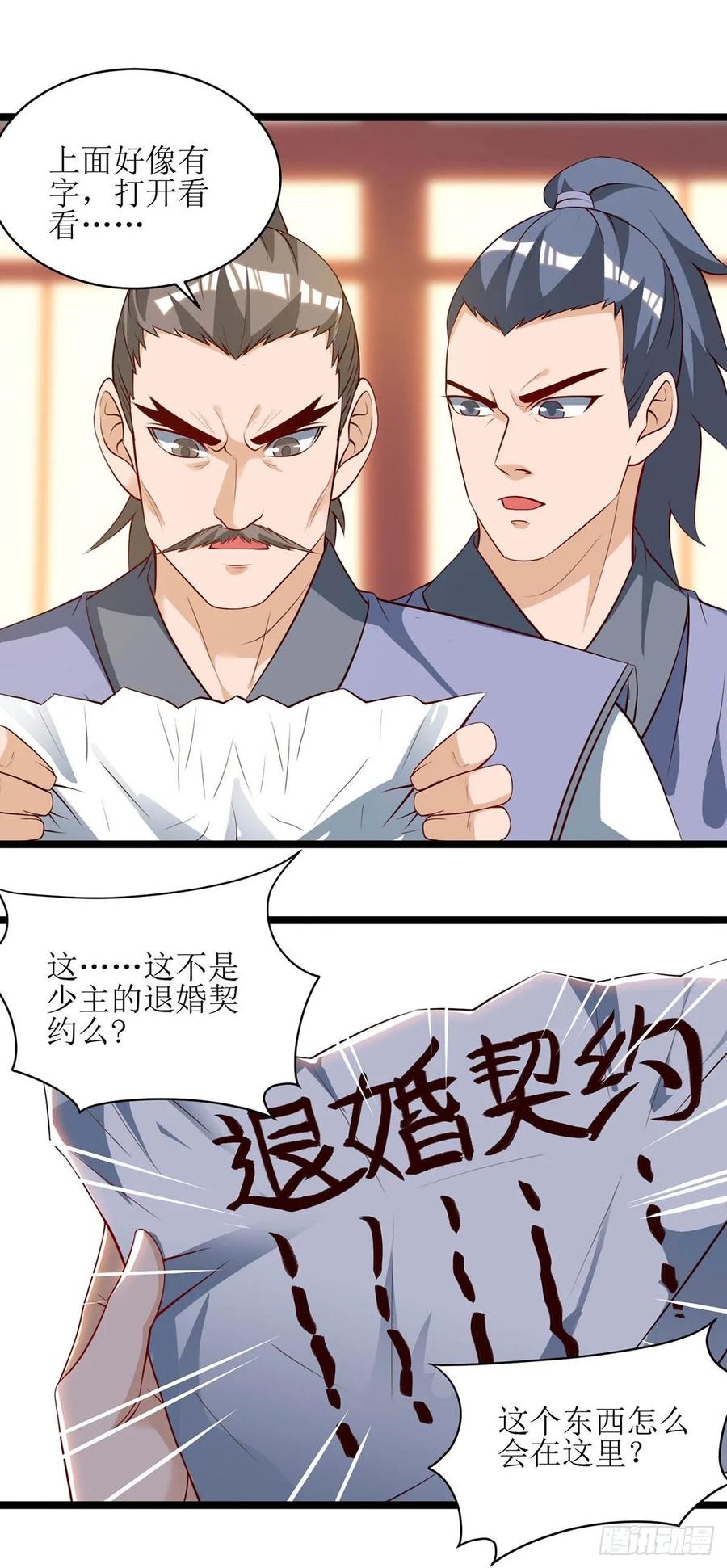 主宰三界66话 暗杀