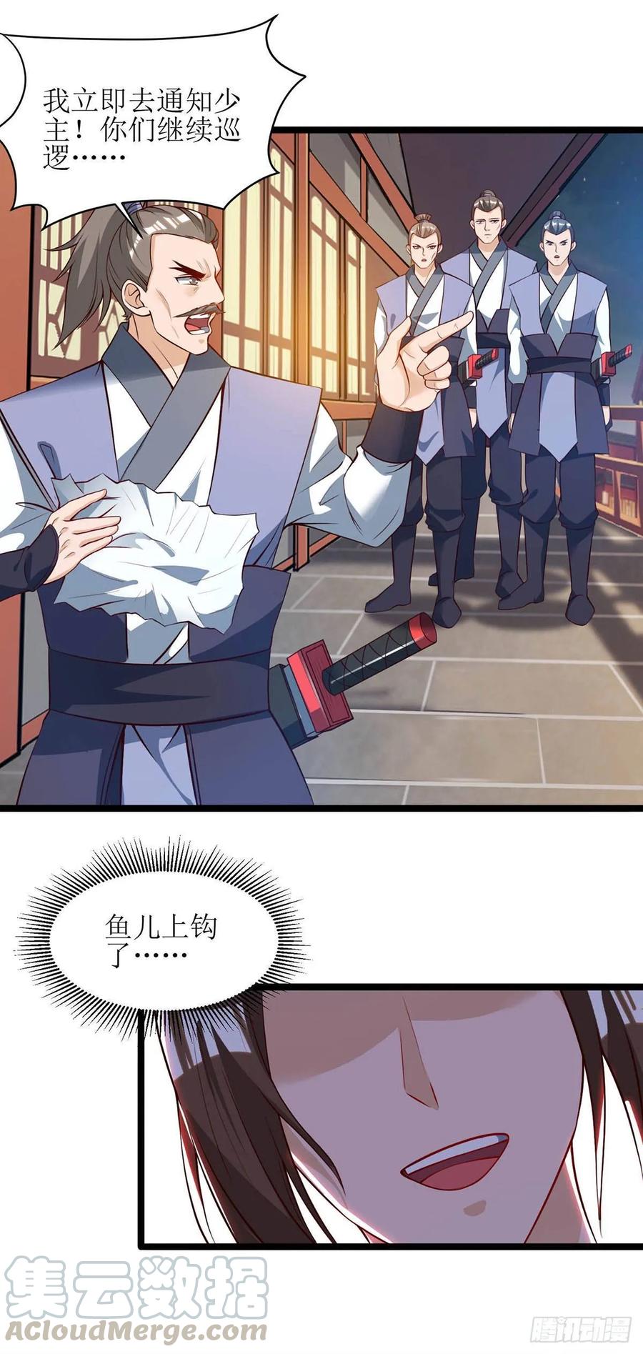 主宰三界66话 暗杀