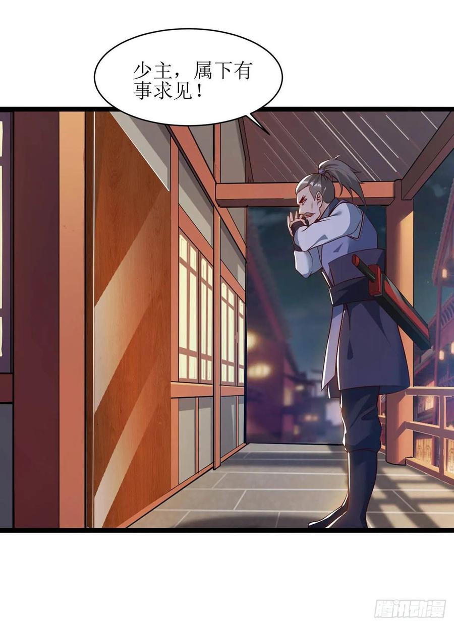主宰三界66话 暗杀