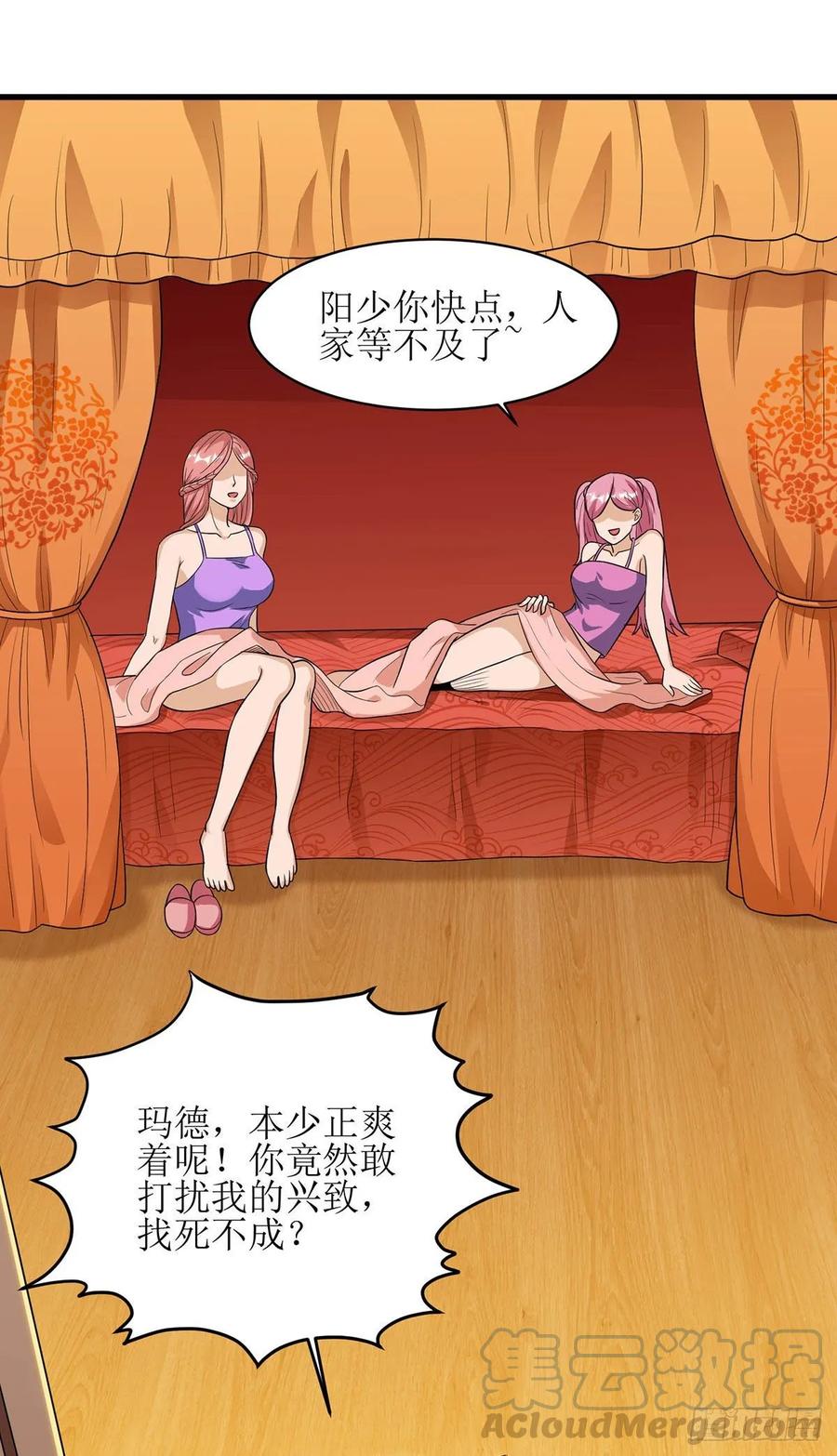主宰三界66话 暗杀