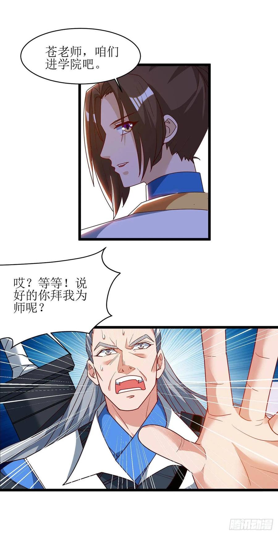 主宰三界66话 暗杀