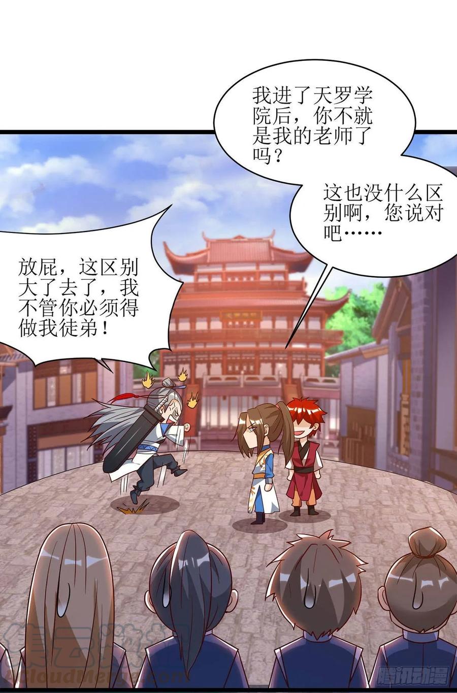 主宰三界66话 暗杀