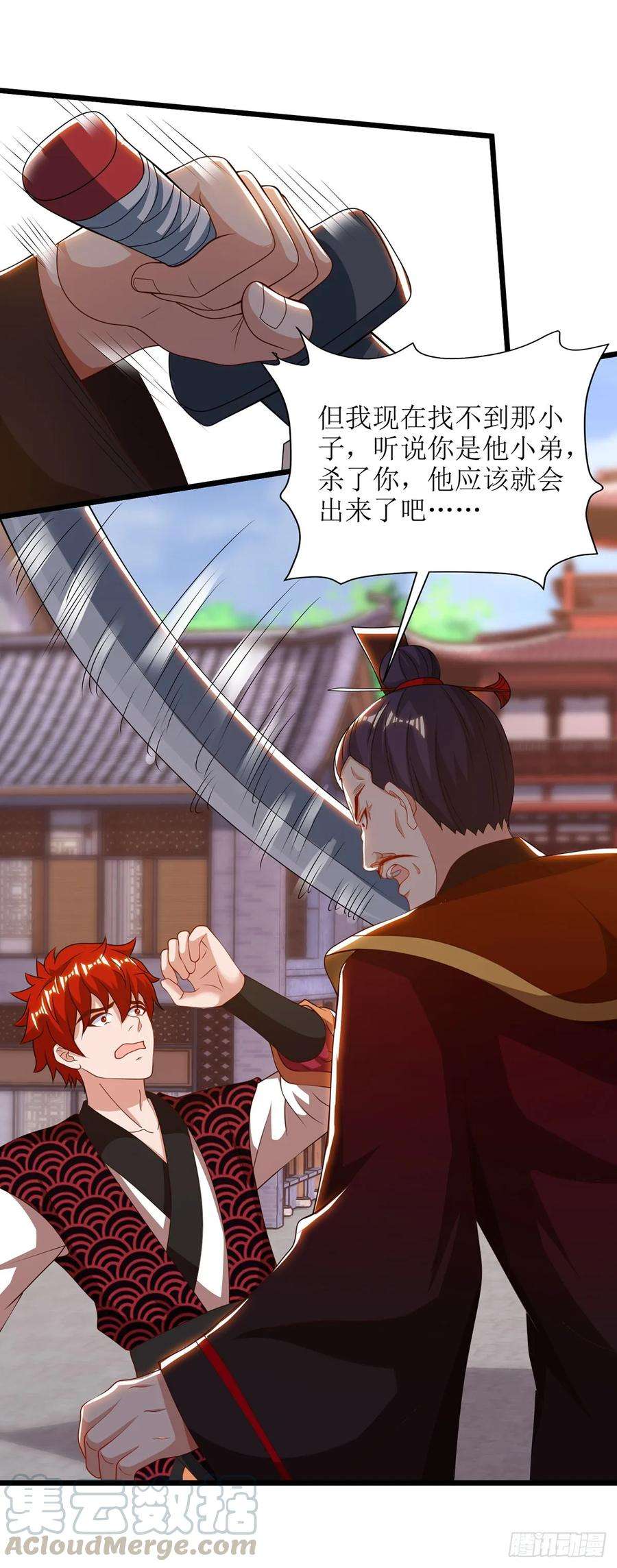 主宰三界68话 殃及池鱼