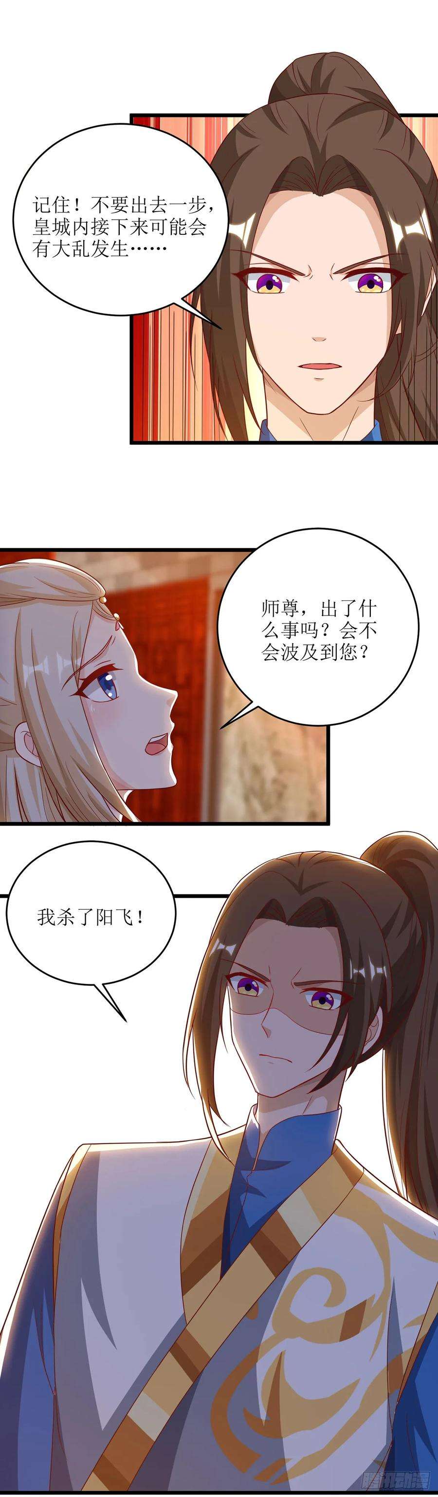 主宰三界68话 殃及池鱼